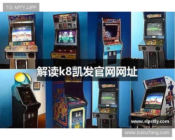 k8凯发国际最新网址安全稳定的登录入口推荐,确保玩家体验无忧 k8凯发国际最新网址安全稳定的登录入口推荐,确保玩家体验无忧