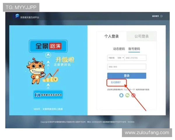 AG国际厅全站登录页面更新通知，确保玩家第一时间掌握最新入口信息