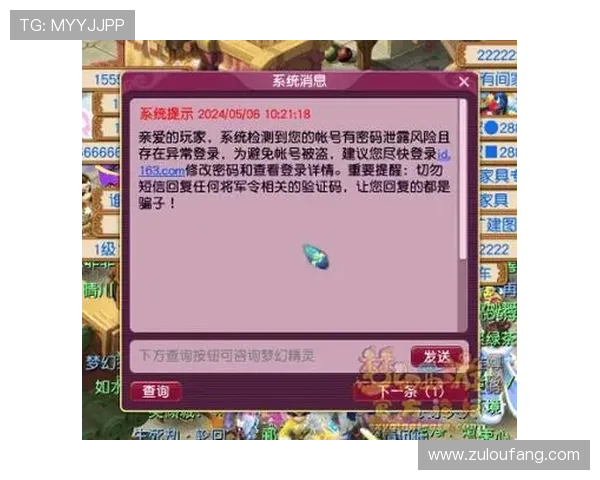 如何快速找到BG视讯官方地址，保障您的账号安全与游戏体验不受影响